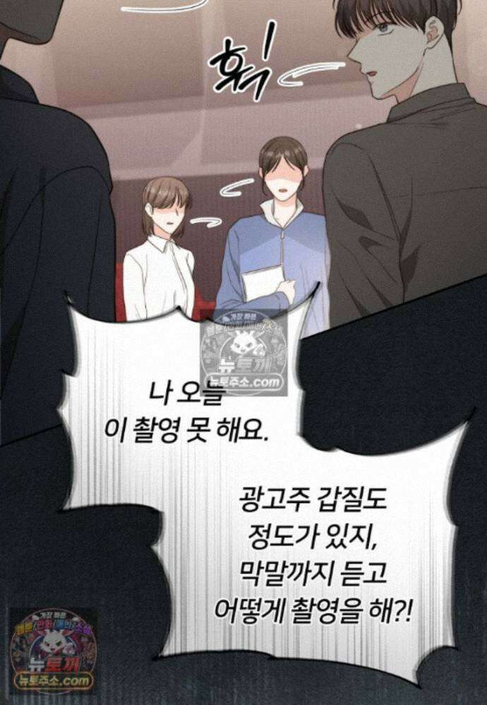 위험한 신혼부부 34화 12