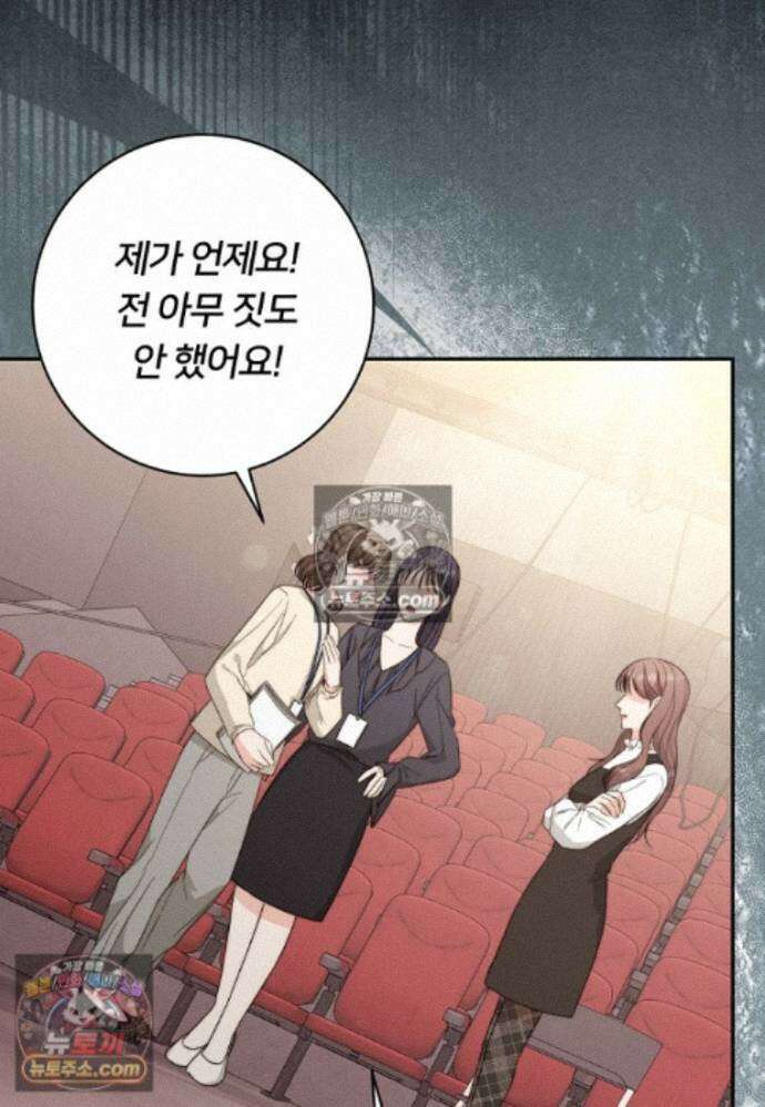 위험한 신혼부부 34화 13
