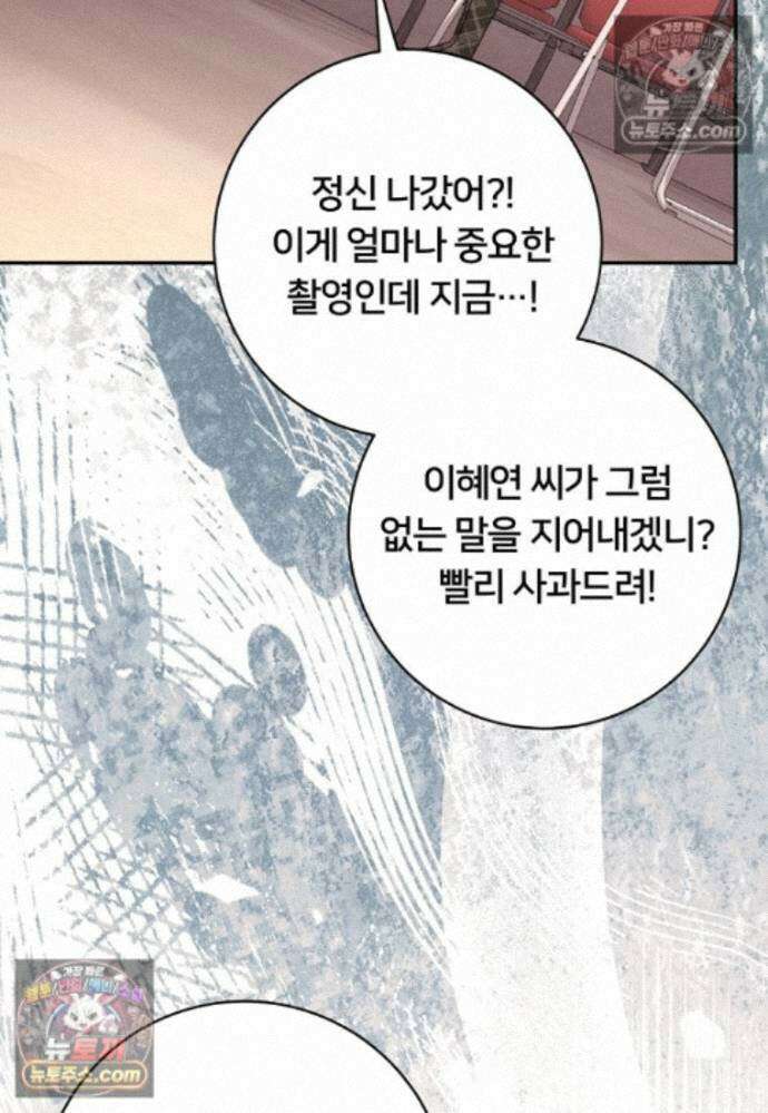 위험한 신혼부부 34화 14