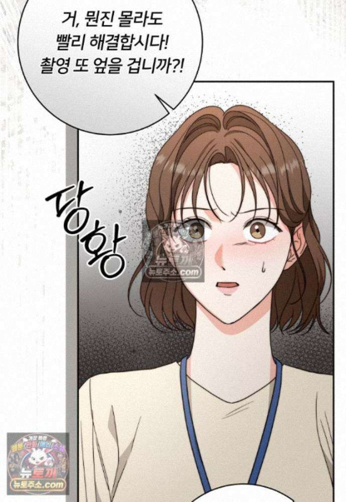 위험한 신혼부부 34화 15