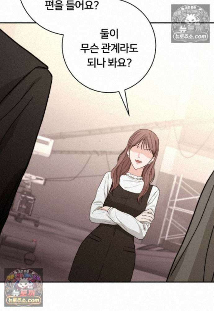 위험한 신혼부부 34화 20