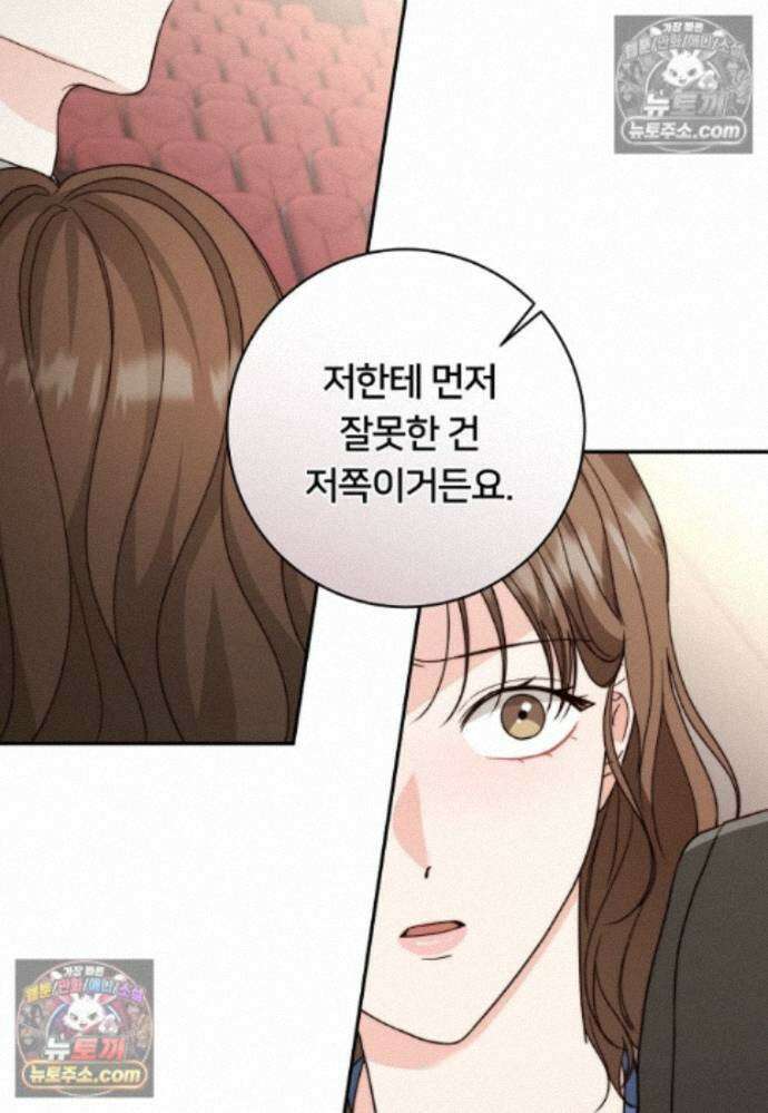 위험한 신혼부부 34화 22