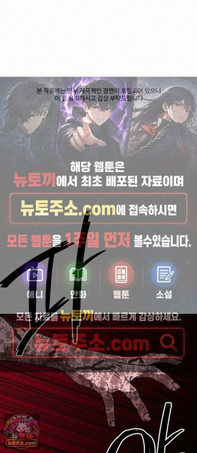 홀아비 31화:야생의 교도소(5) 1