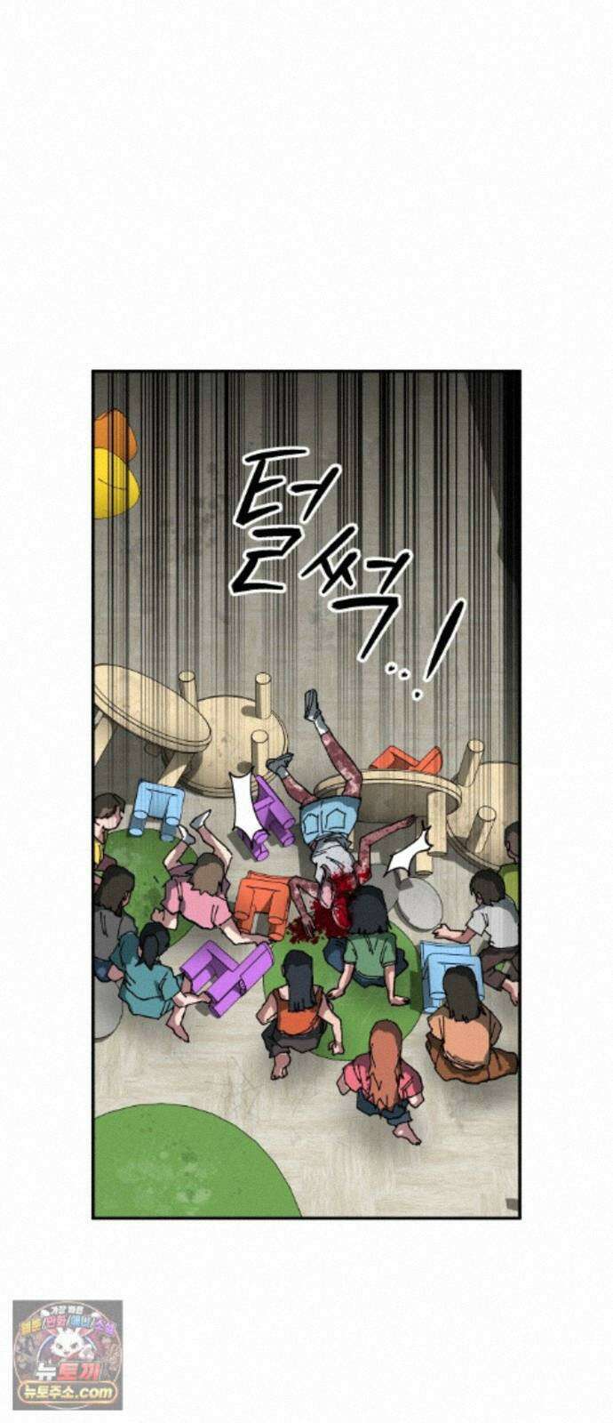 홀아비 31화:야생의 교도소(5) 5