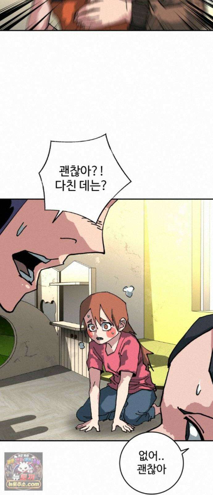 홀아비 31화:야생의 교도소(5) 8