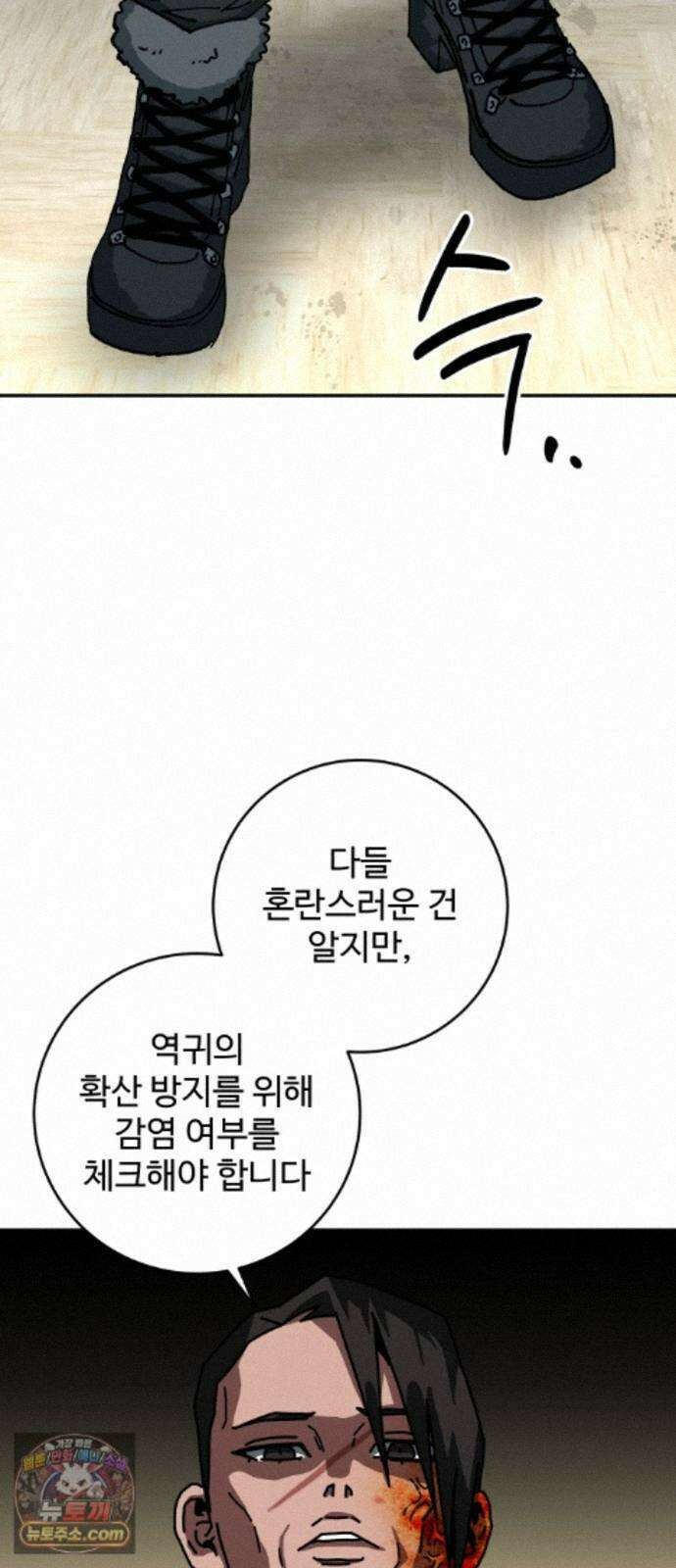 홀아비 31화:야생의 교도소(5) 10
