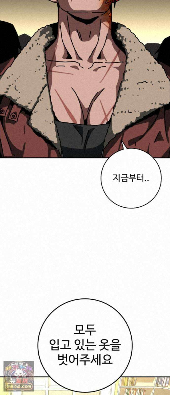홀아비 31화:야생의 교도소(5) 11