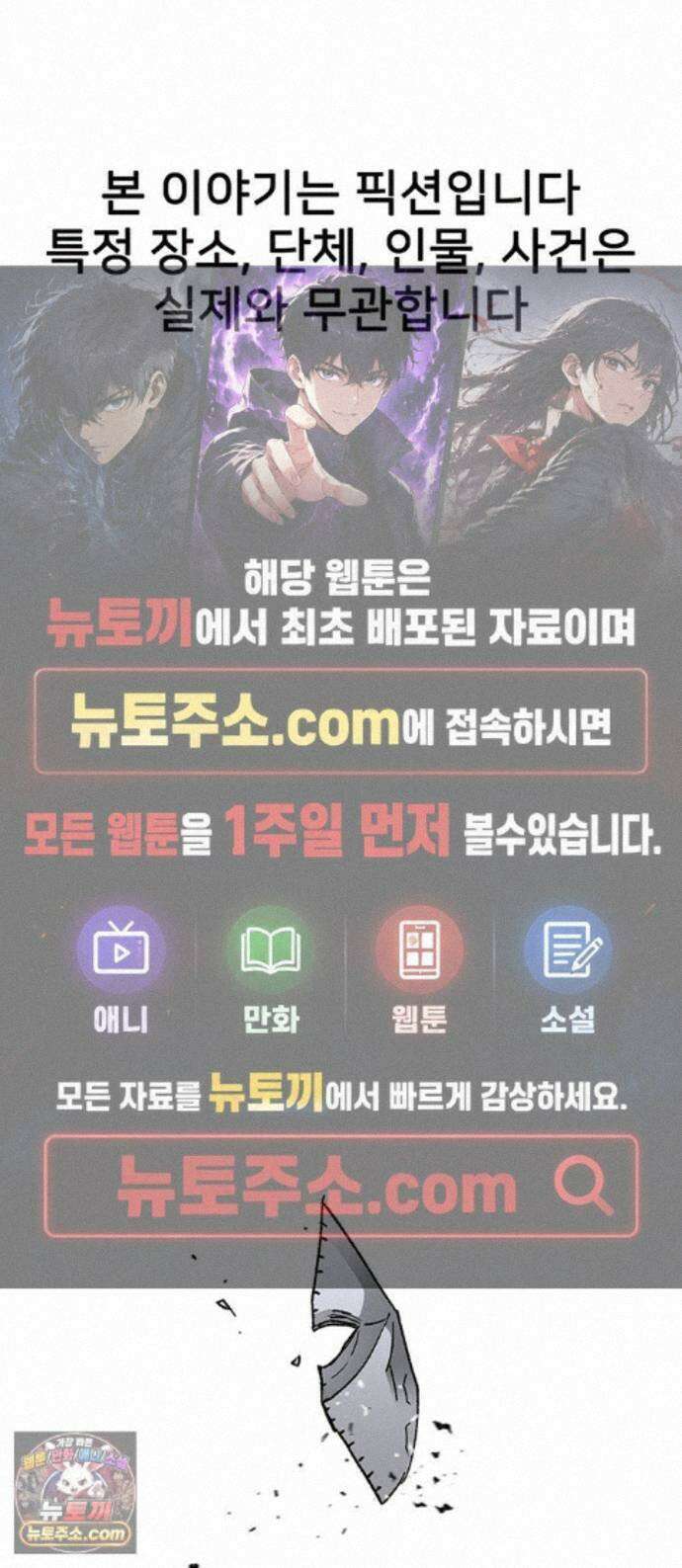 어시스턴트 [네이버] 49화 1