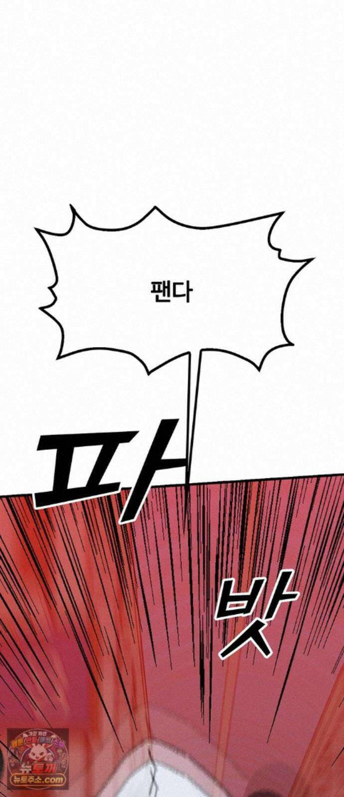 어시스턴트 [네이버] 49화 4