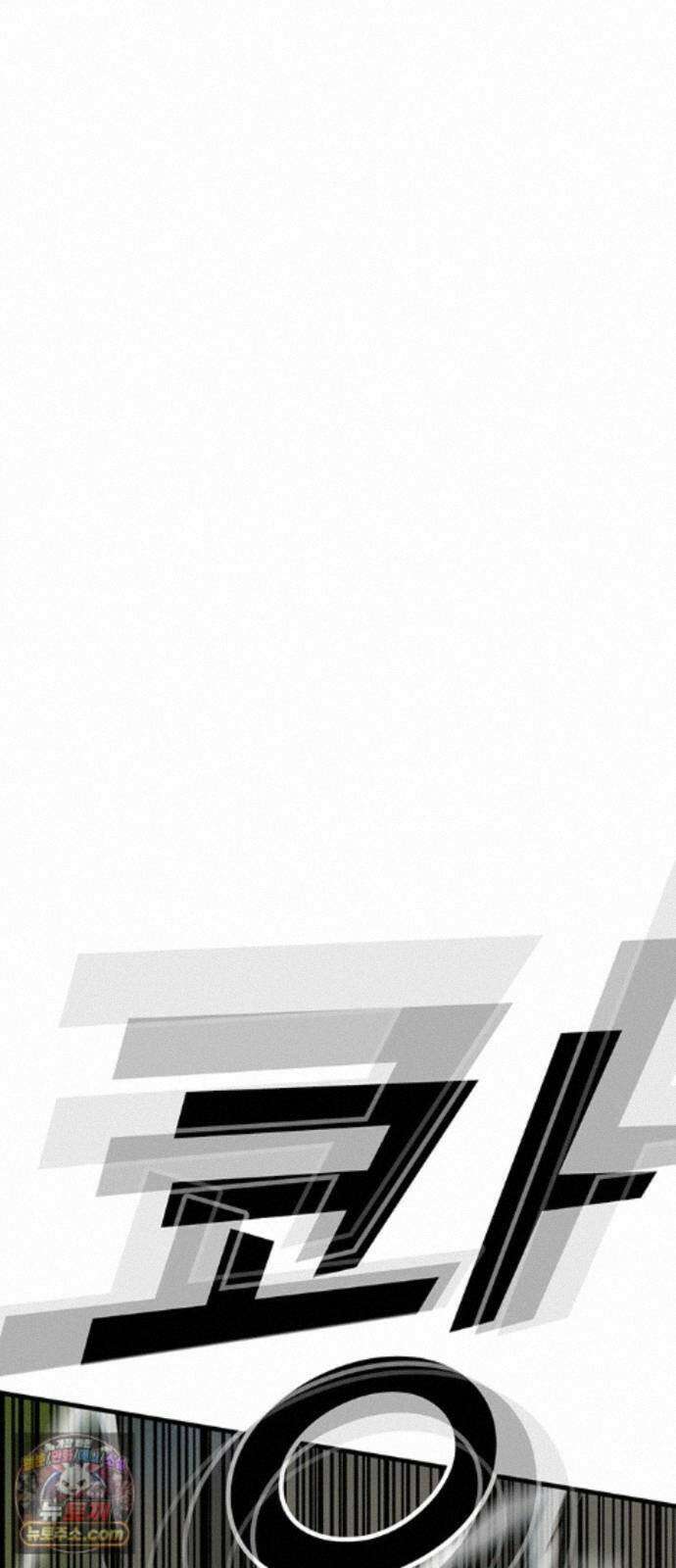 어시스턴트 [네이버] 49화 9