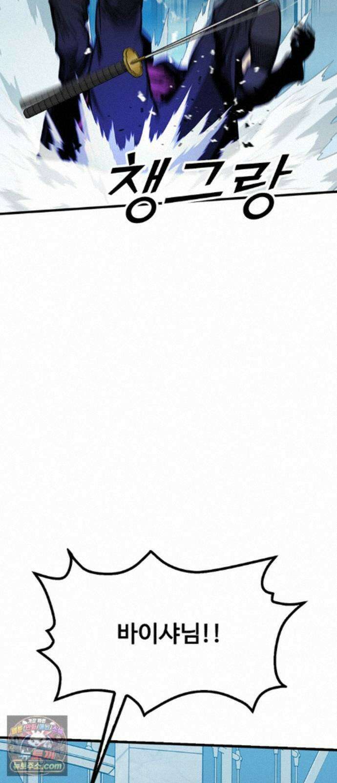 어시스턴트 [네이버] 49화 13