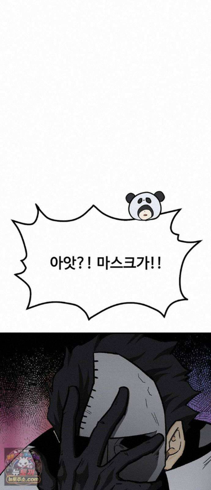 어시스턴트 [네이버] 49화 15
