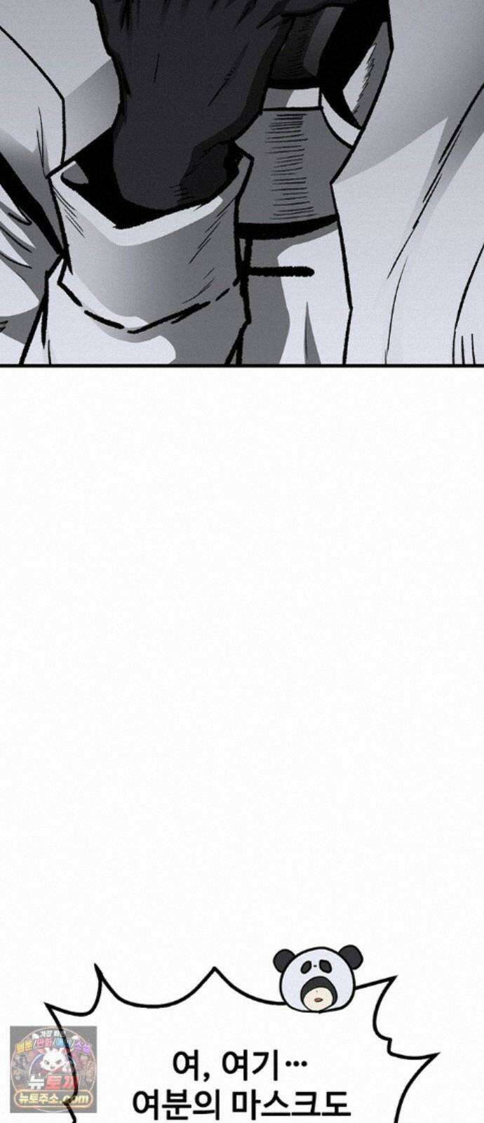 어시스턴트 [네이버] 49화 16