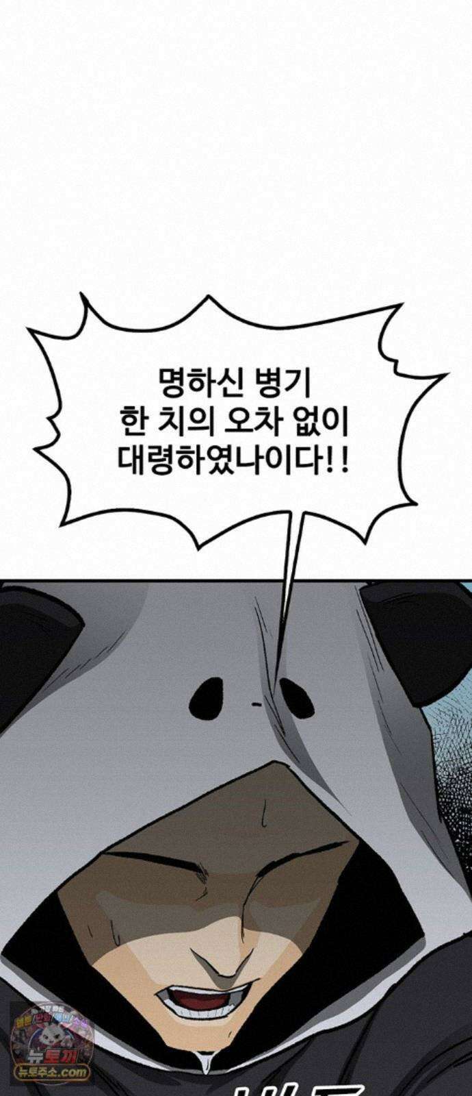 어시스턴트 [네이버] 49화 20