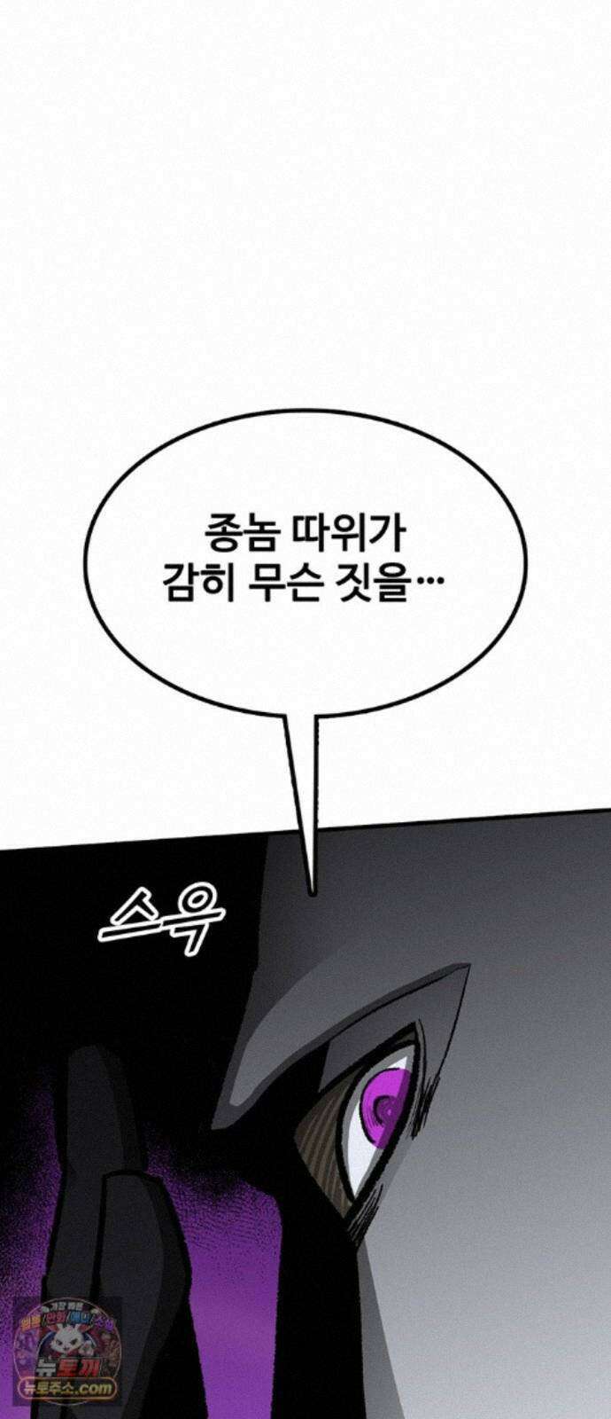 어시스턴트 [네이버] 49화 24