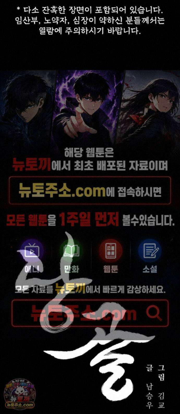 당골 62화 1