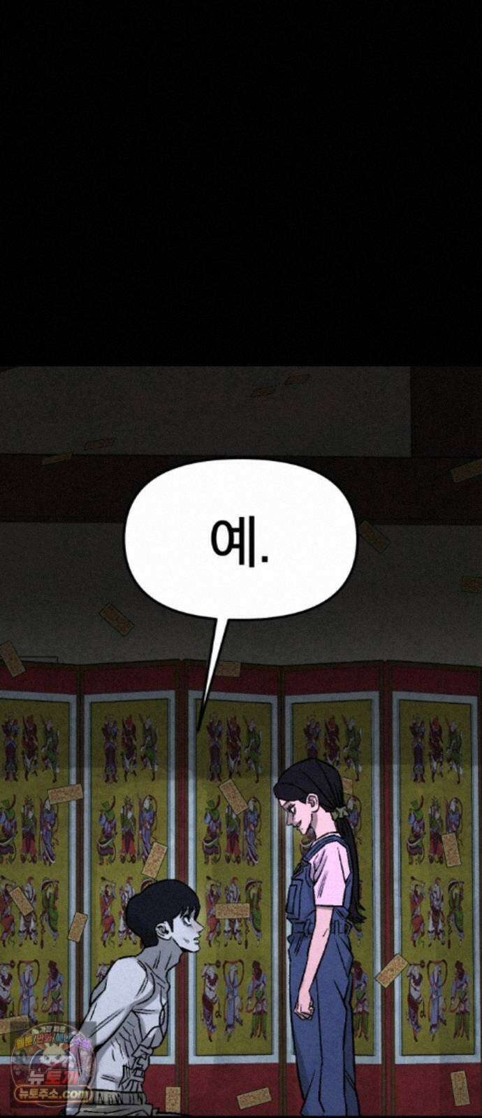 당골 62화 7