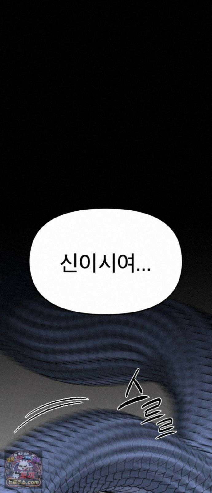 당골 62화 8