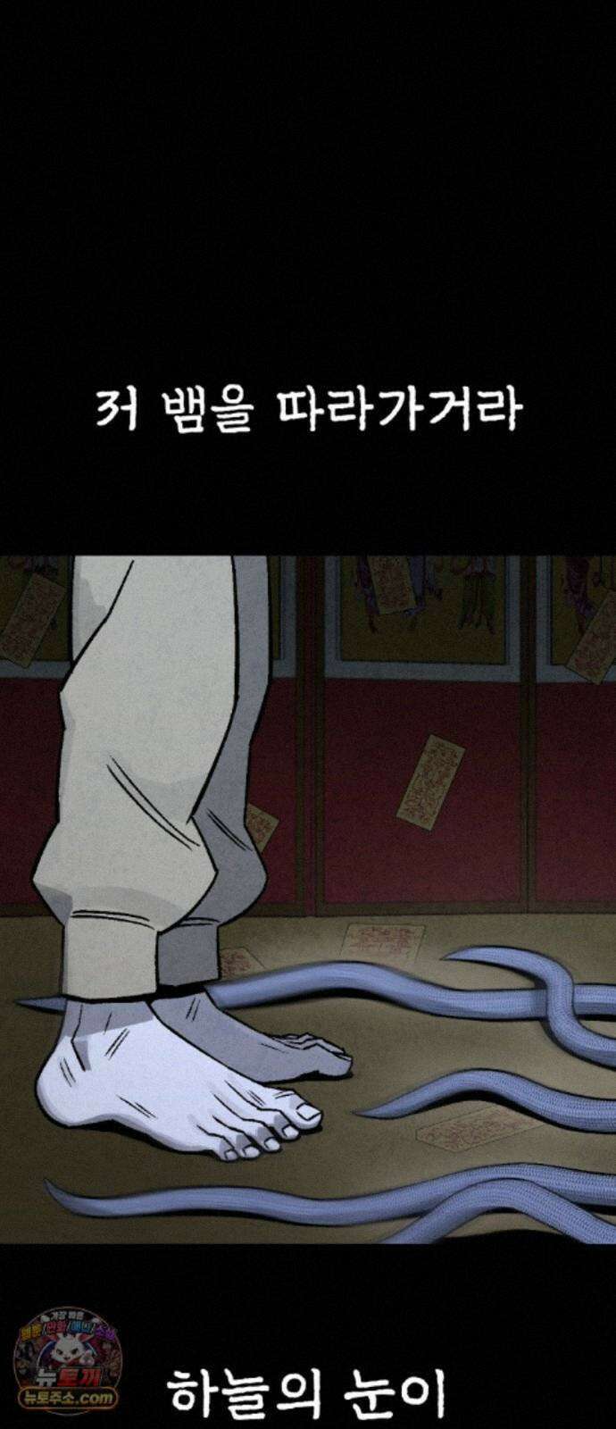 당골 62화 11
