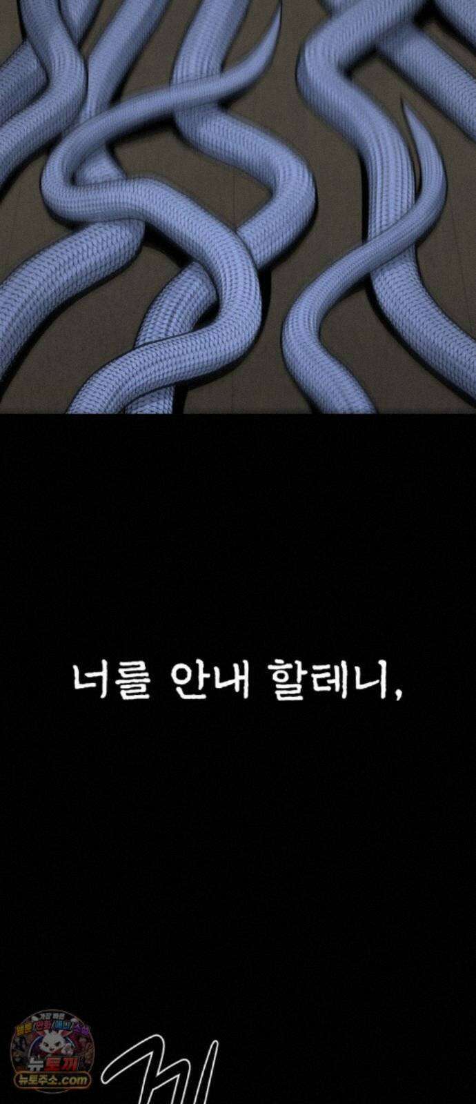 당골 62화 13