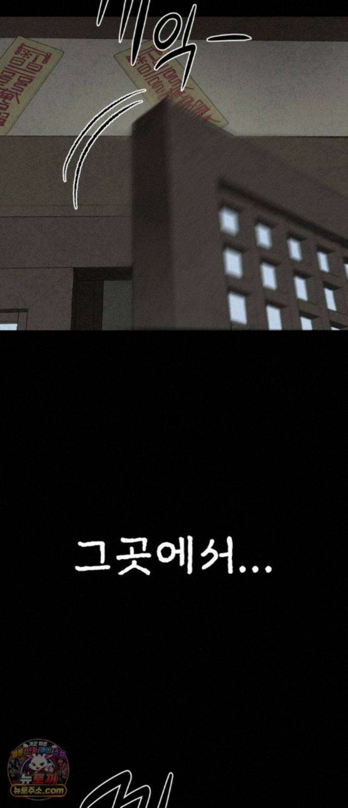 당골 62화 14