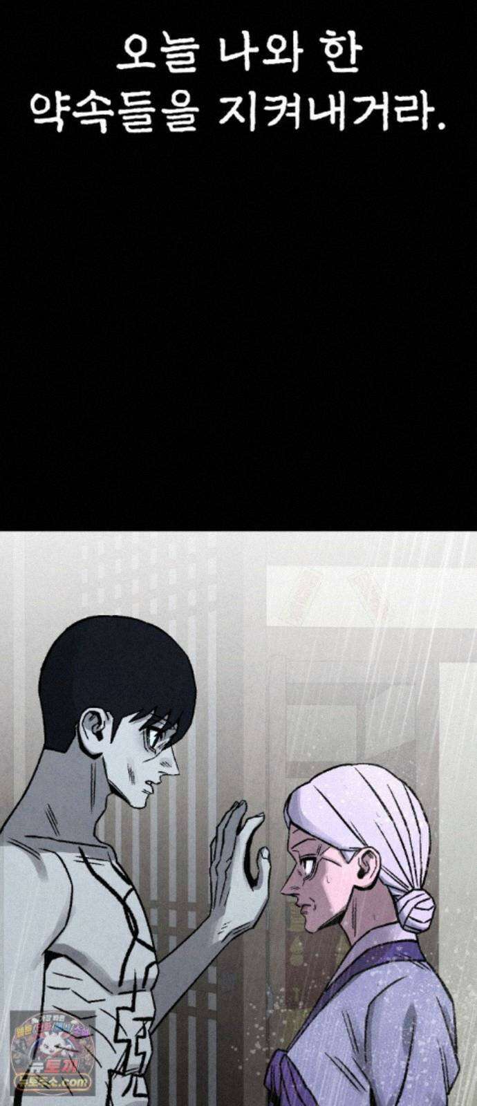 당골 62화 16