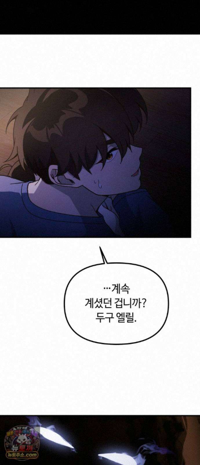 천재는 평범하게 살기로 했더 61화 3