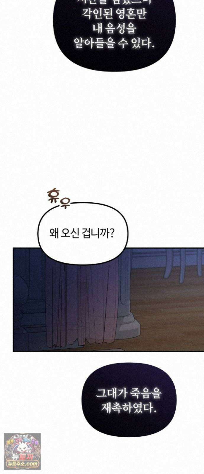 천재는 평범하게 살기로 했더 61화 5