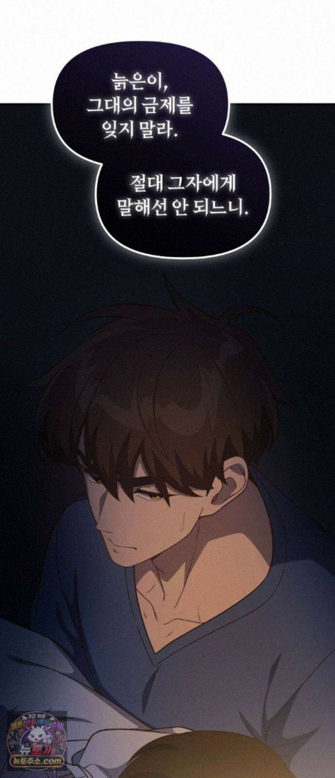 천재는 평범하게 살기로 했더 61화 6