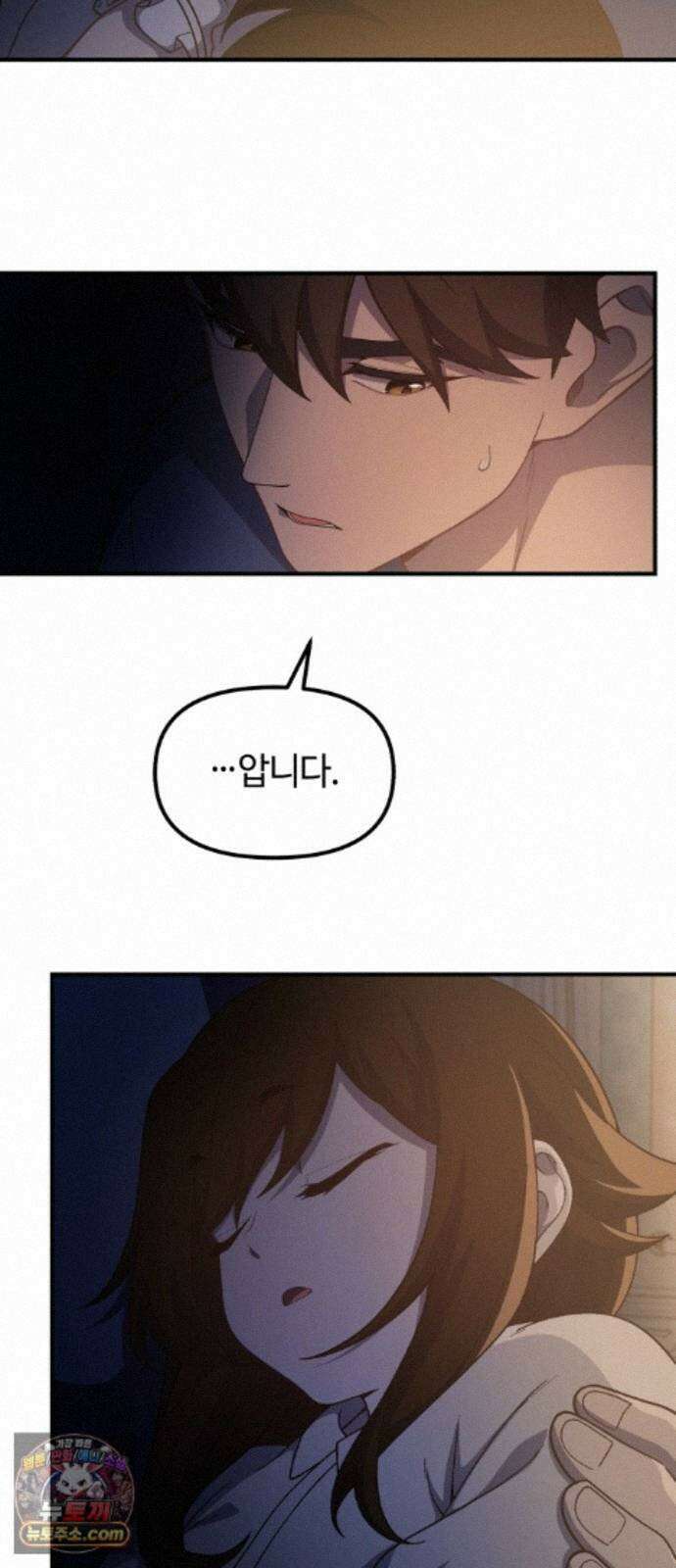 천재는 평범하게 살기로 했더 61화 7