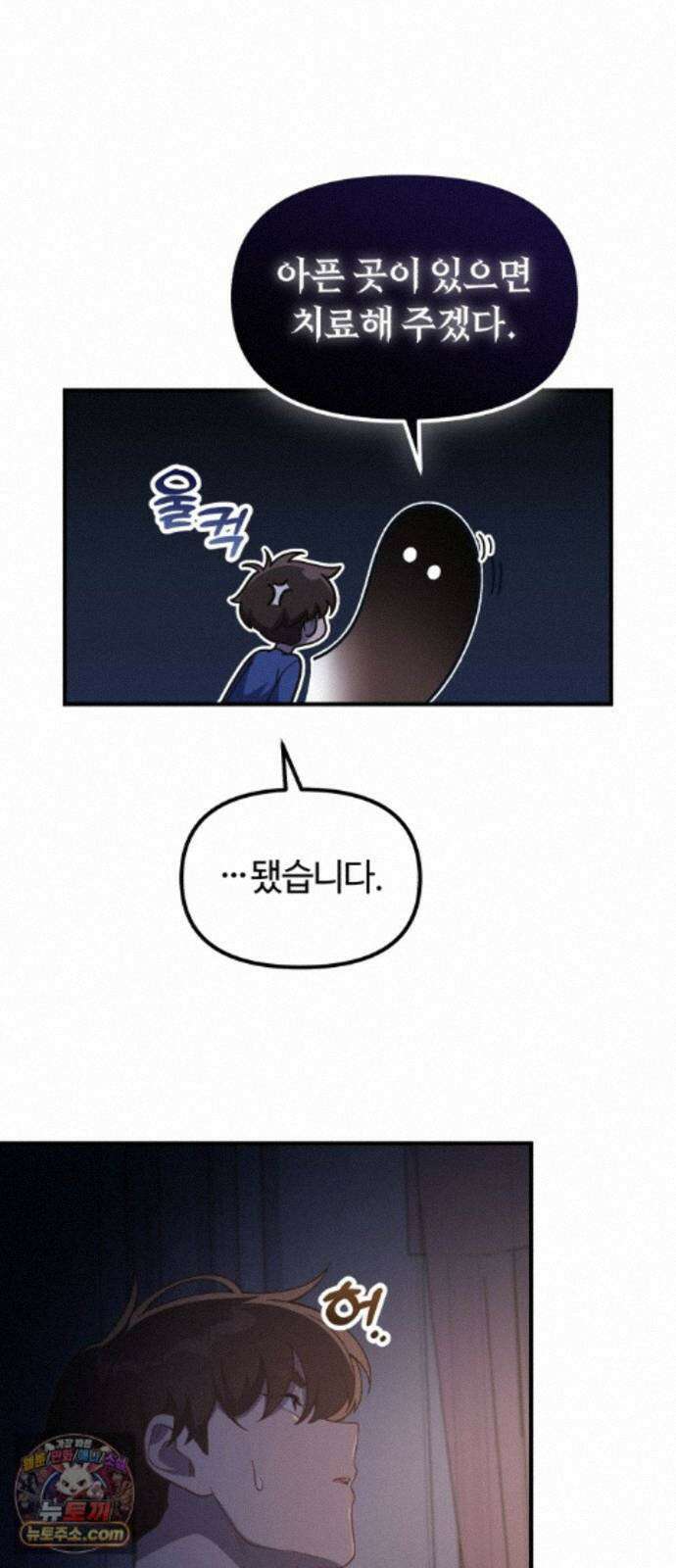 천재는 평범하게 살기로 했더 61화 9