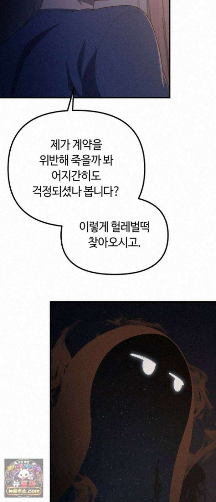 천재는 평범하게 살기로 했더 61화 10