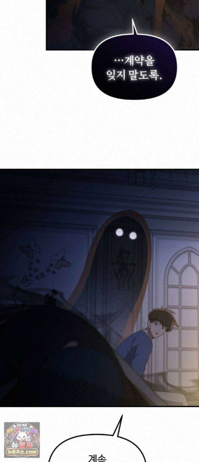 천재는 평범하게 살기로 했더 61화 11