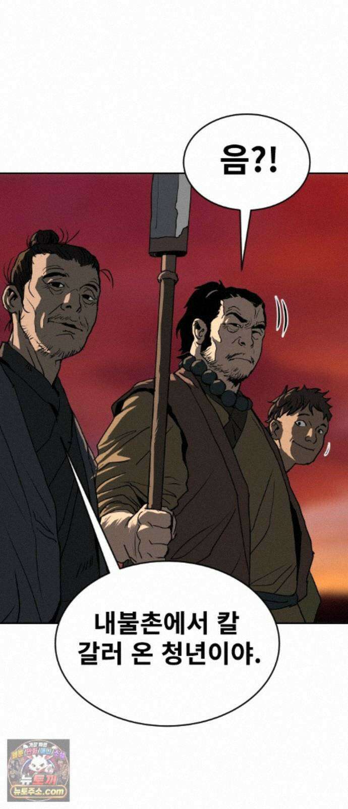 건곤불이기 79화 2