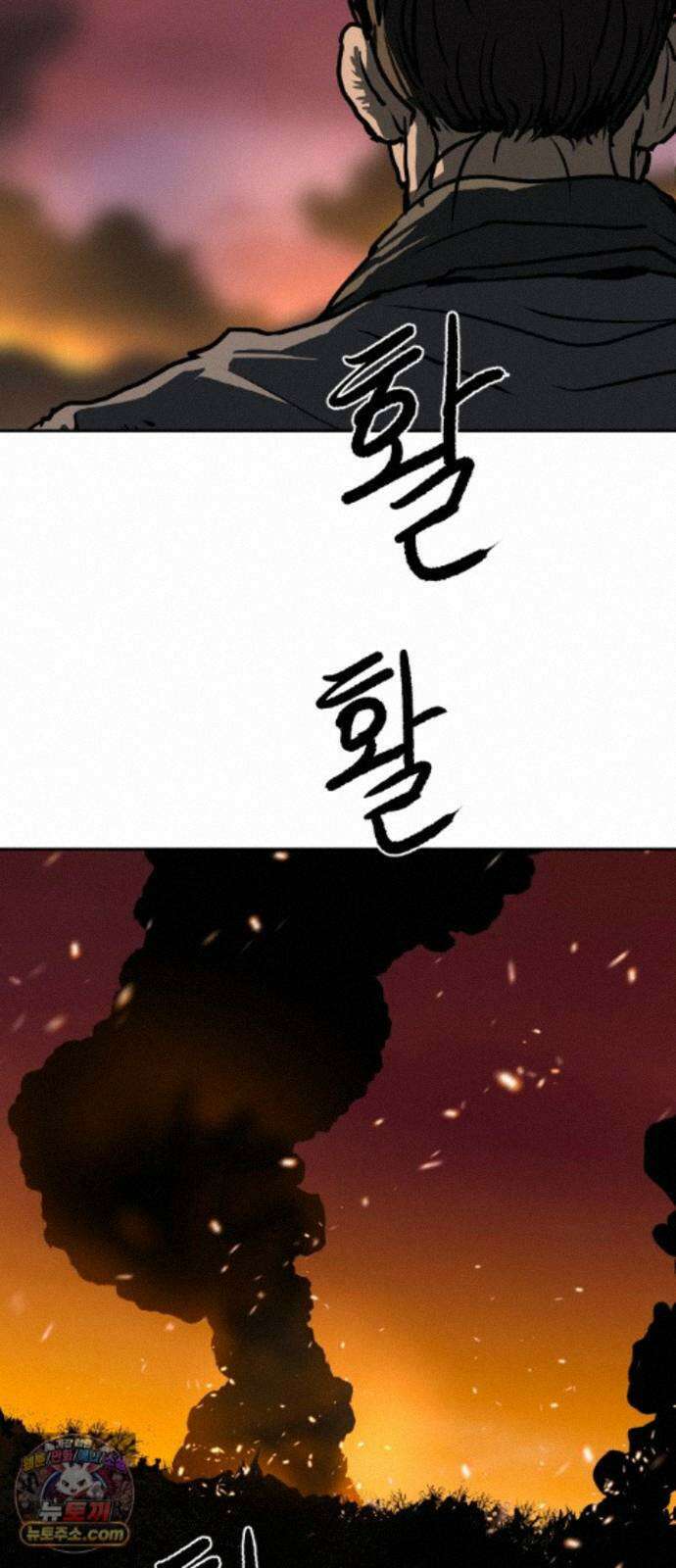 건곤불이기 79화 7