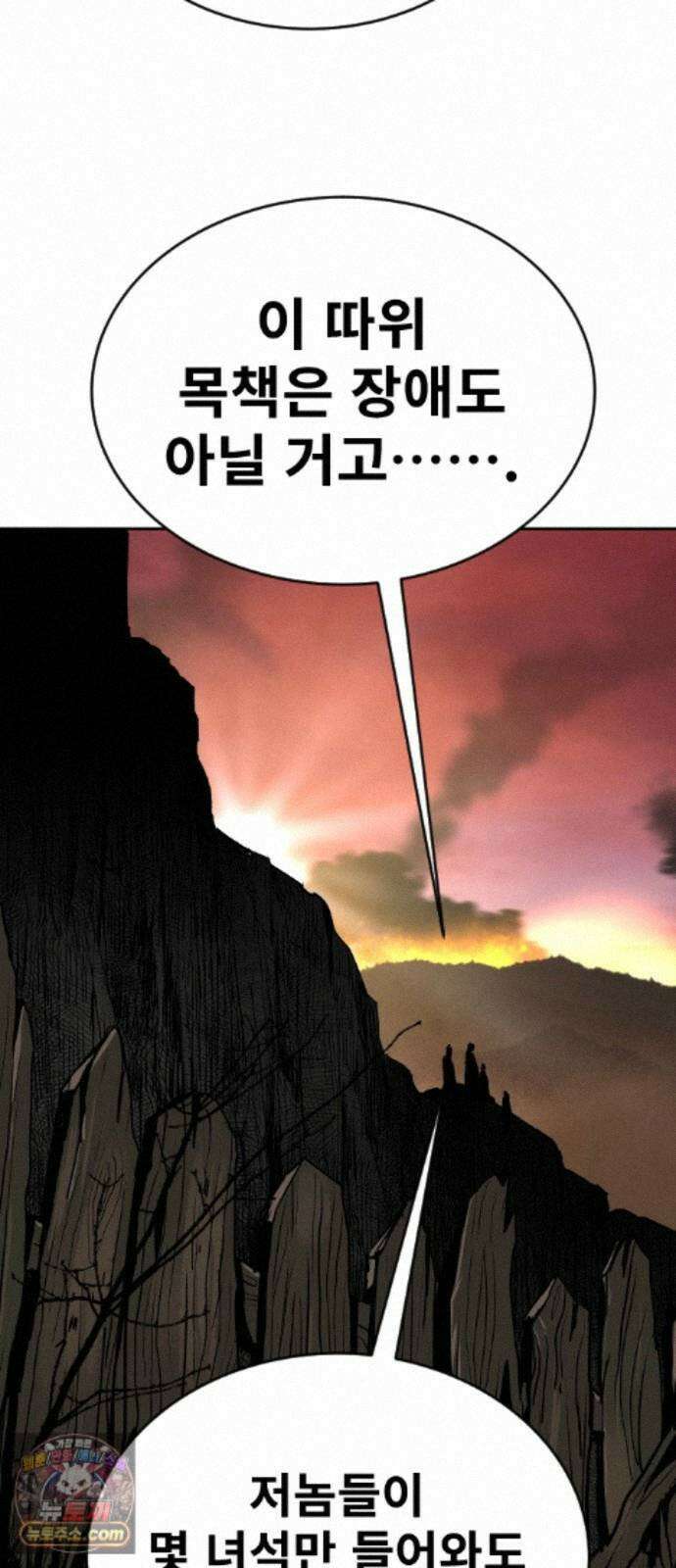 건곤불이기 79화 13