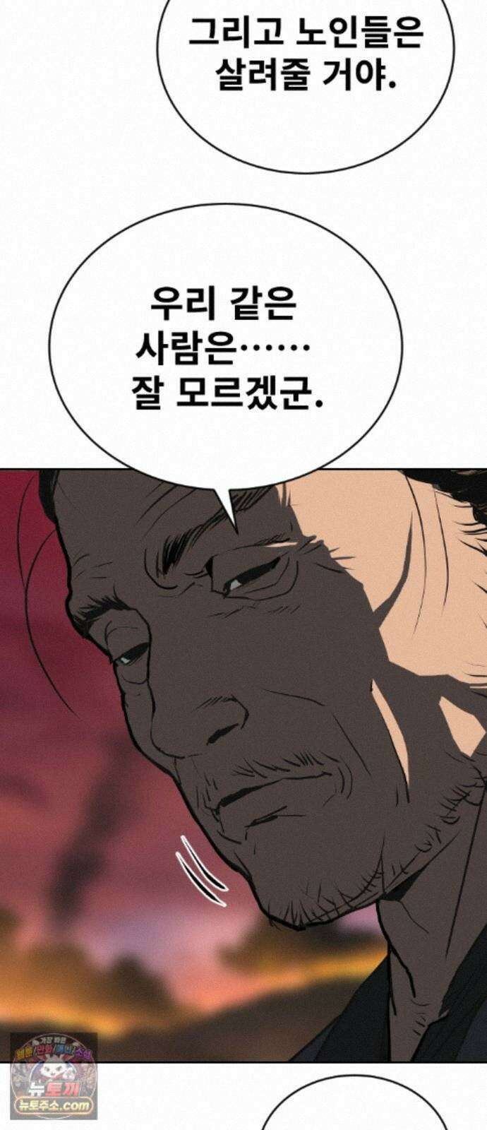 건곤불이기 79화 16