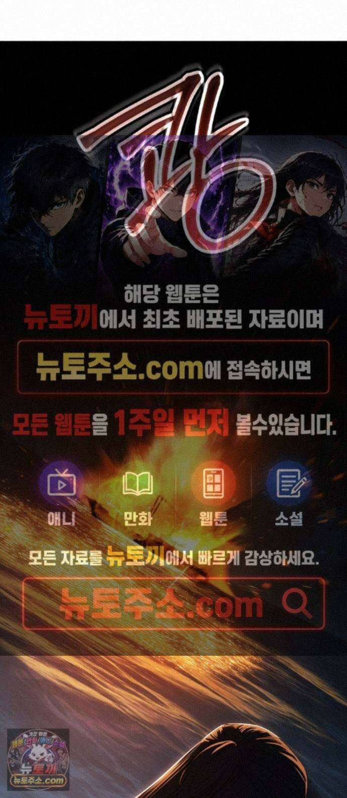 백XX 182화 비즈니스 1