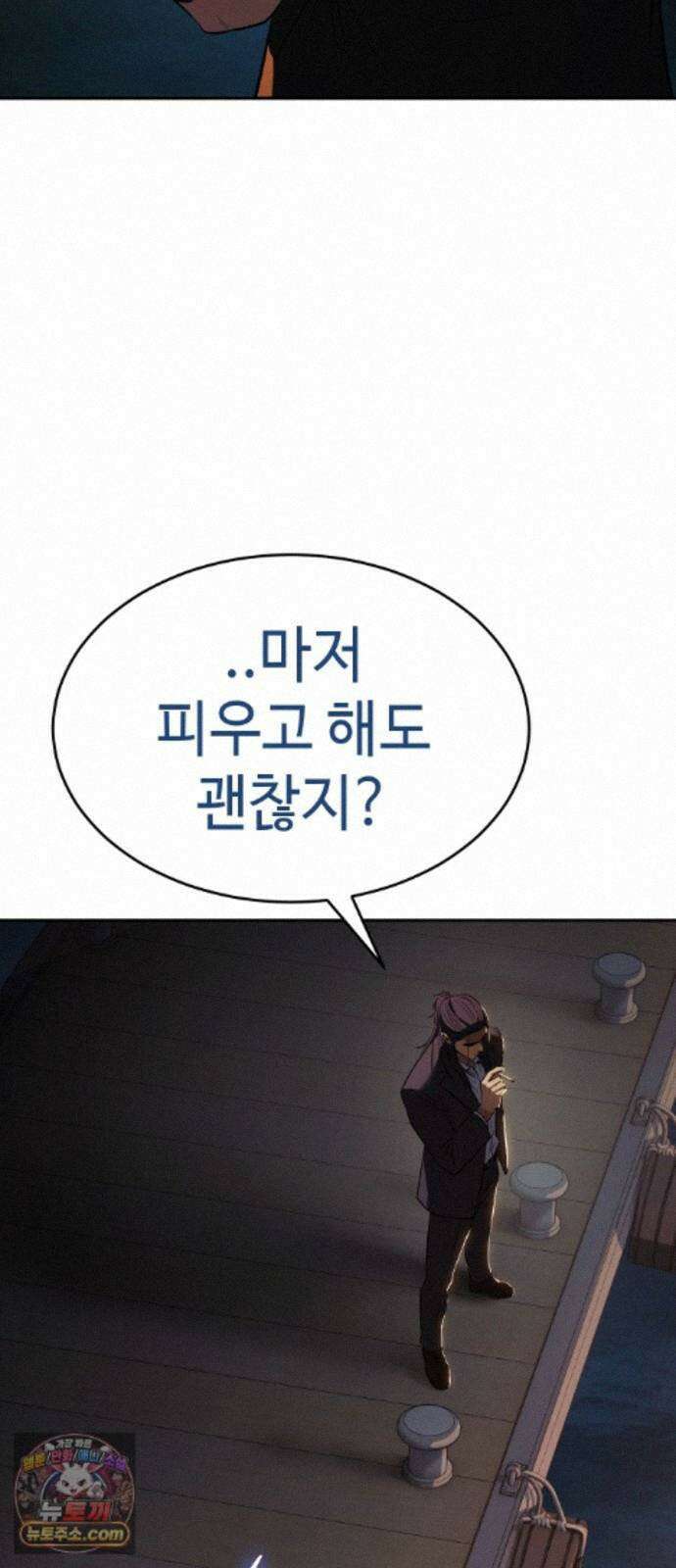 백XX 182화 비즈니스 10