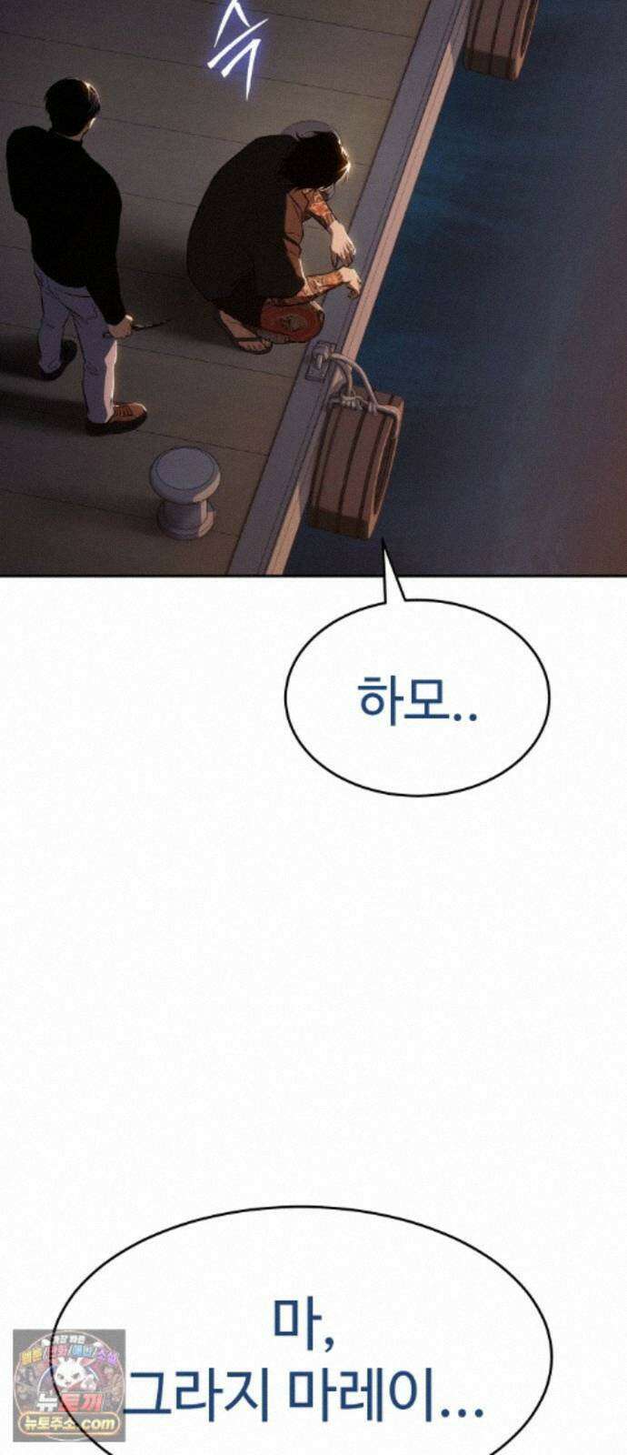 백XX 182화 비즈니스 11