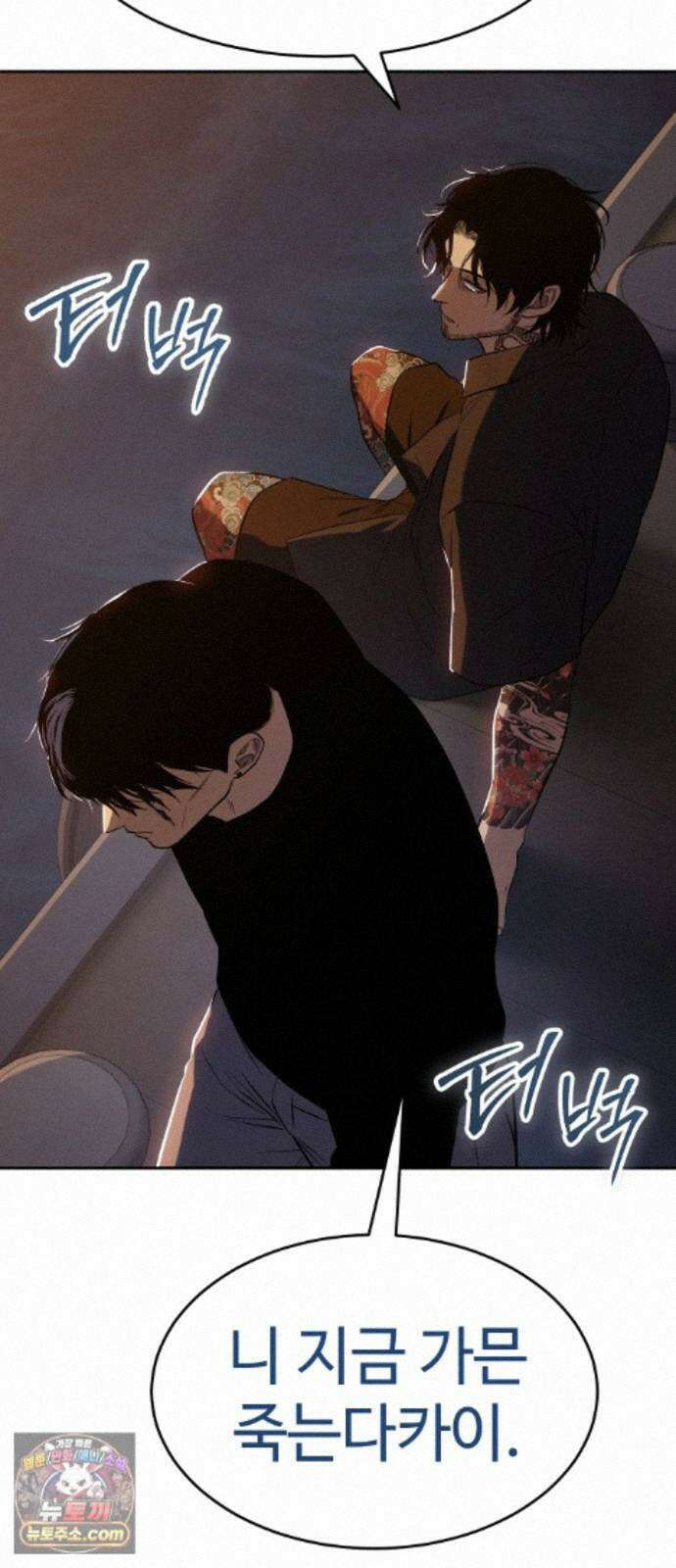 백XX 182화 비즈니스 12