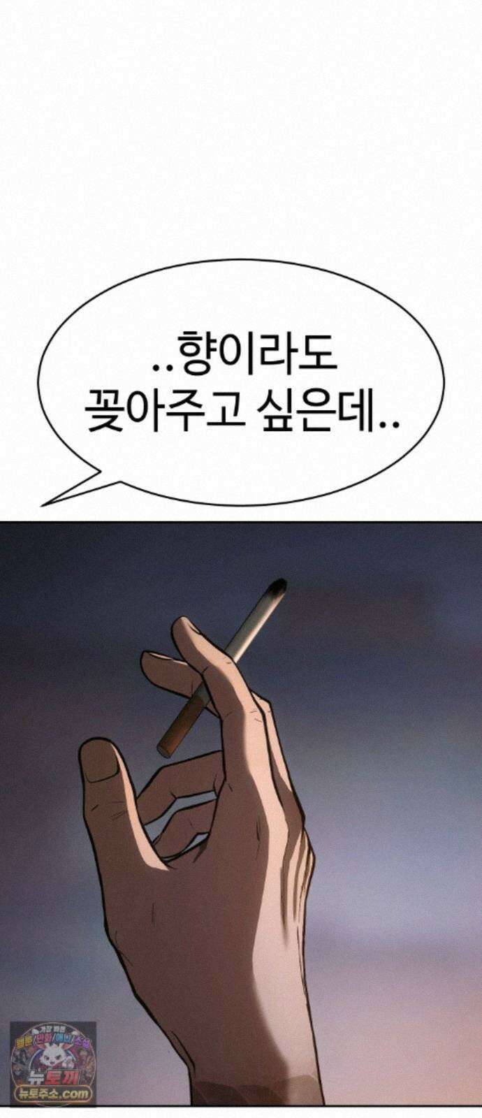 백XX 182화 비즈니스 13