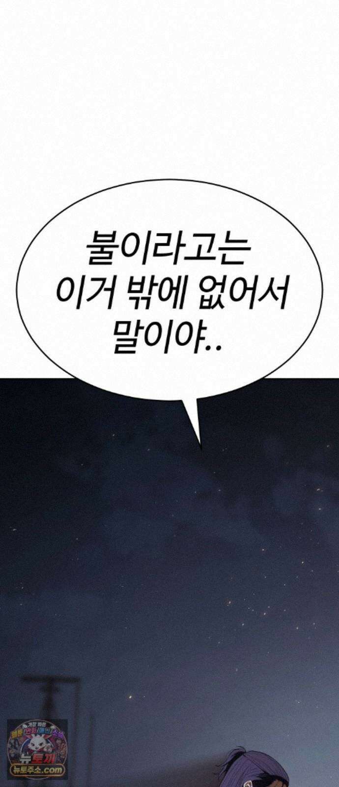 백XX 182화 비즈니스 14