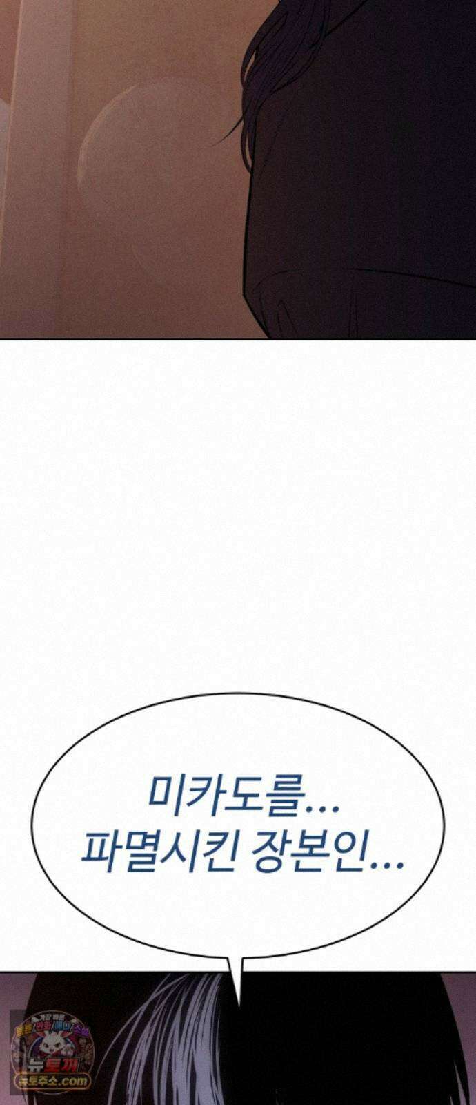 백XX 182화 비즈니스 17