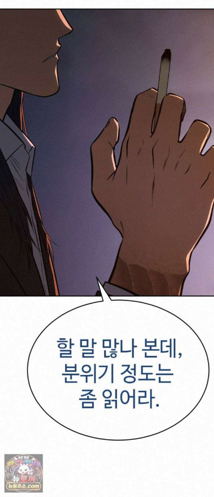 백XX 182화 비즈니스 19