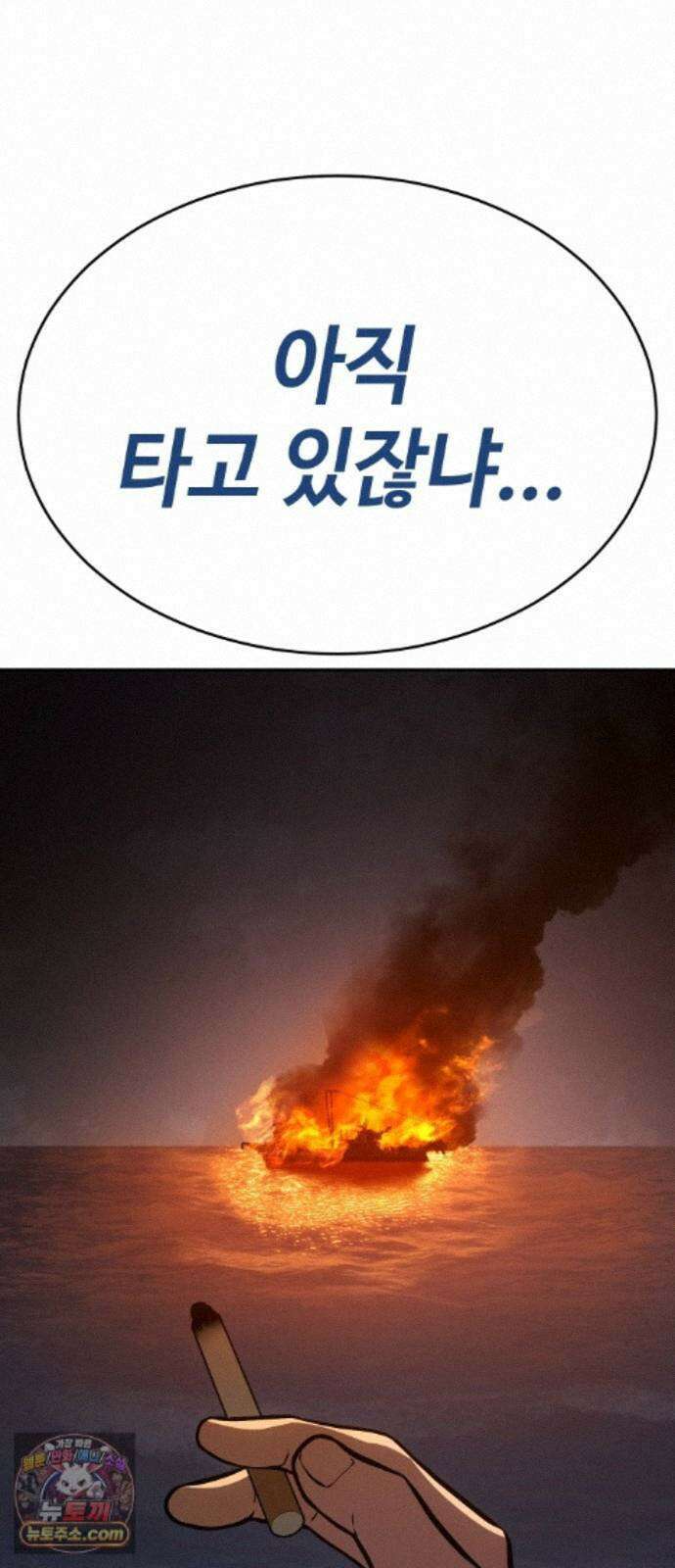백XX 182화 비즈니스 20