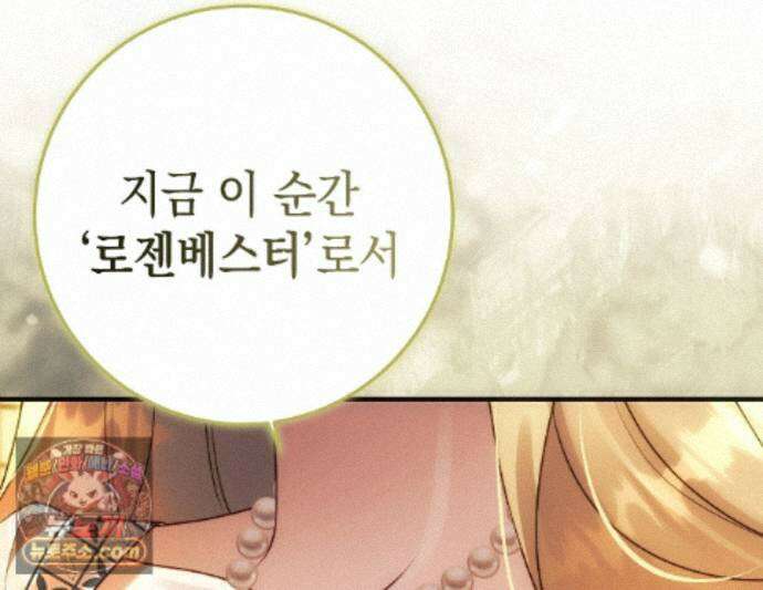 후회는 필요 없습니다 47화 1