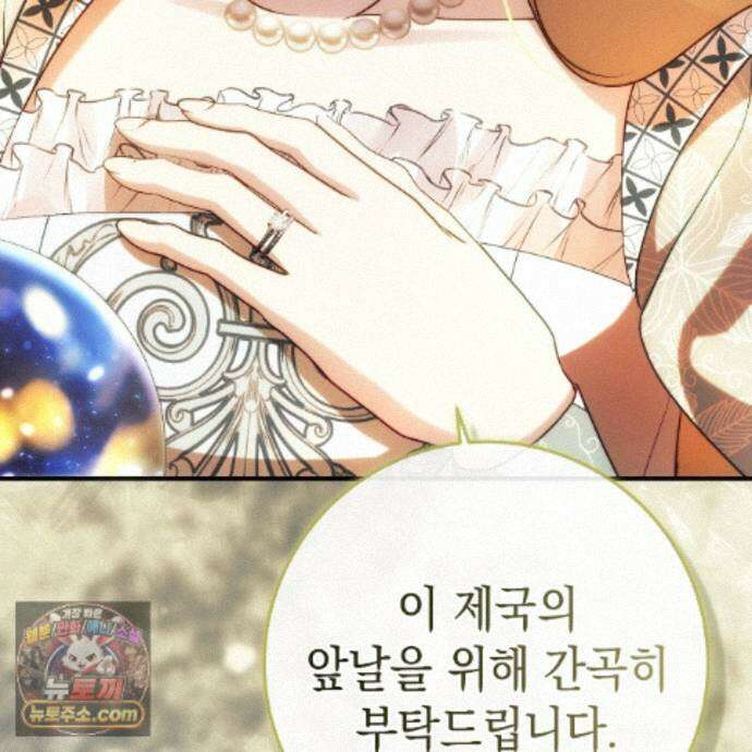 후회는 필요 없습니다 47화 2