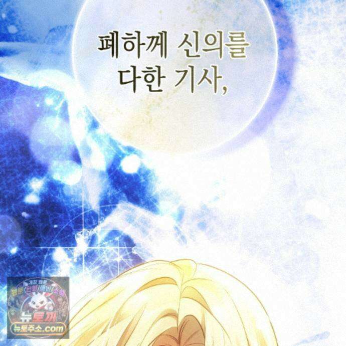 후회는 필요 없습니다 47화 4
