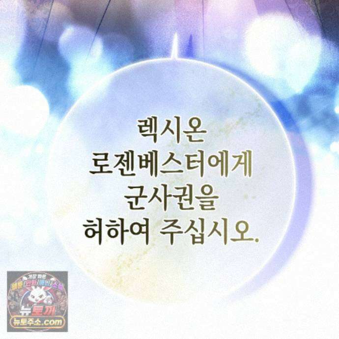 후회는 필요 없습니다 47화 8